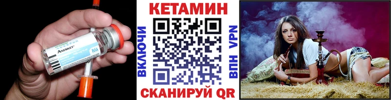 Кетамин VHQ  МЕГА зеркало  Каменногорск 
