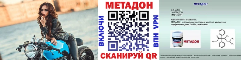 купить закладку  Каменногорск  kraken   МЕТАДОН VHQ 